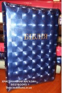 Біблія українською мовою в перекладі Івана Огієнка (артикул УМ 619)